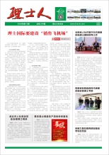 第12期《710公海寰宇官网人》