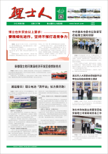 第5期《710公海寰宇官网人》