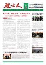 第11期《710公海寰宇官网人》