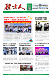 第8期《710公海寰宇官网人》