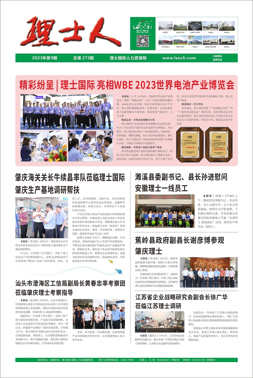 第9期《710公海寰宇官网人》