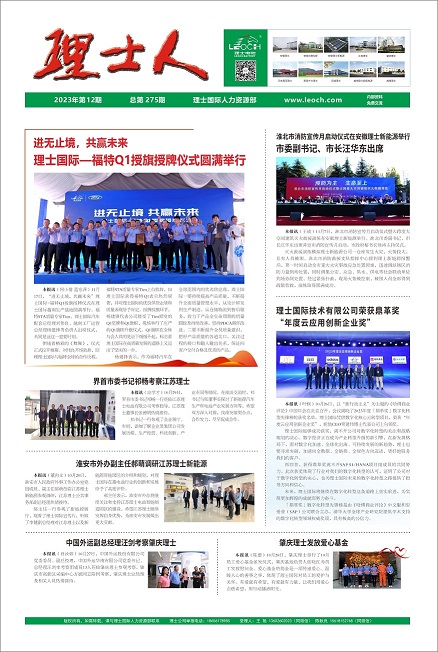 第12期《710公海寰宇官网人》