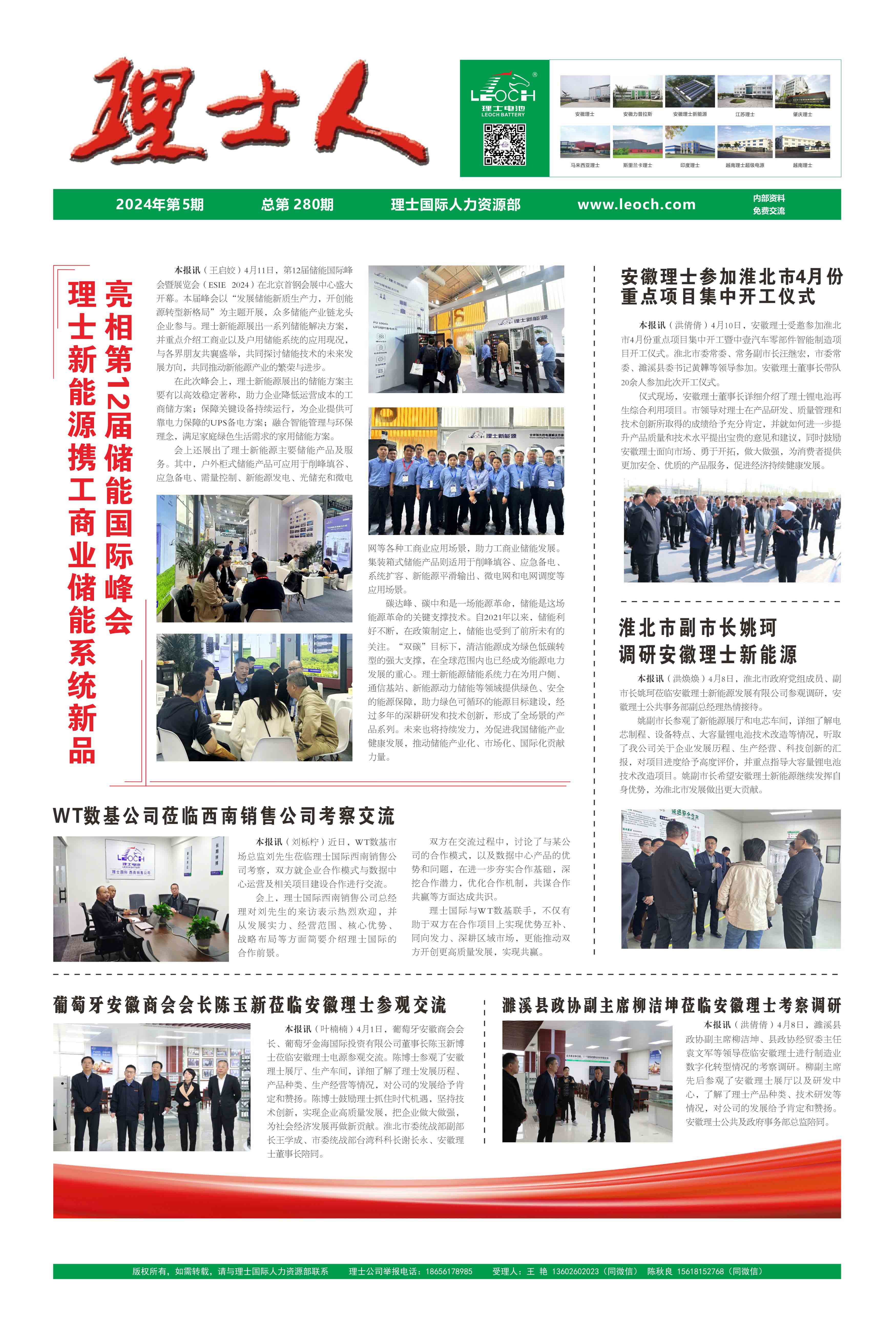 第5期《710公海寰宇官网人》