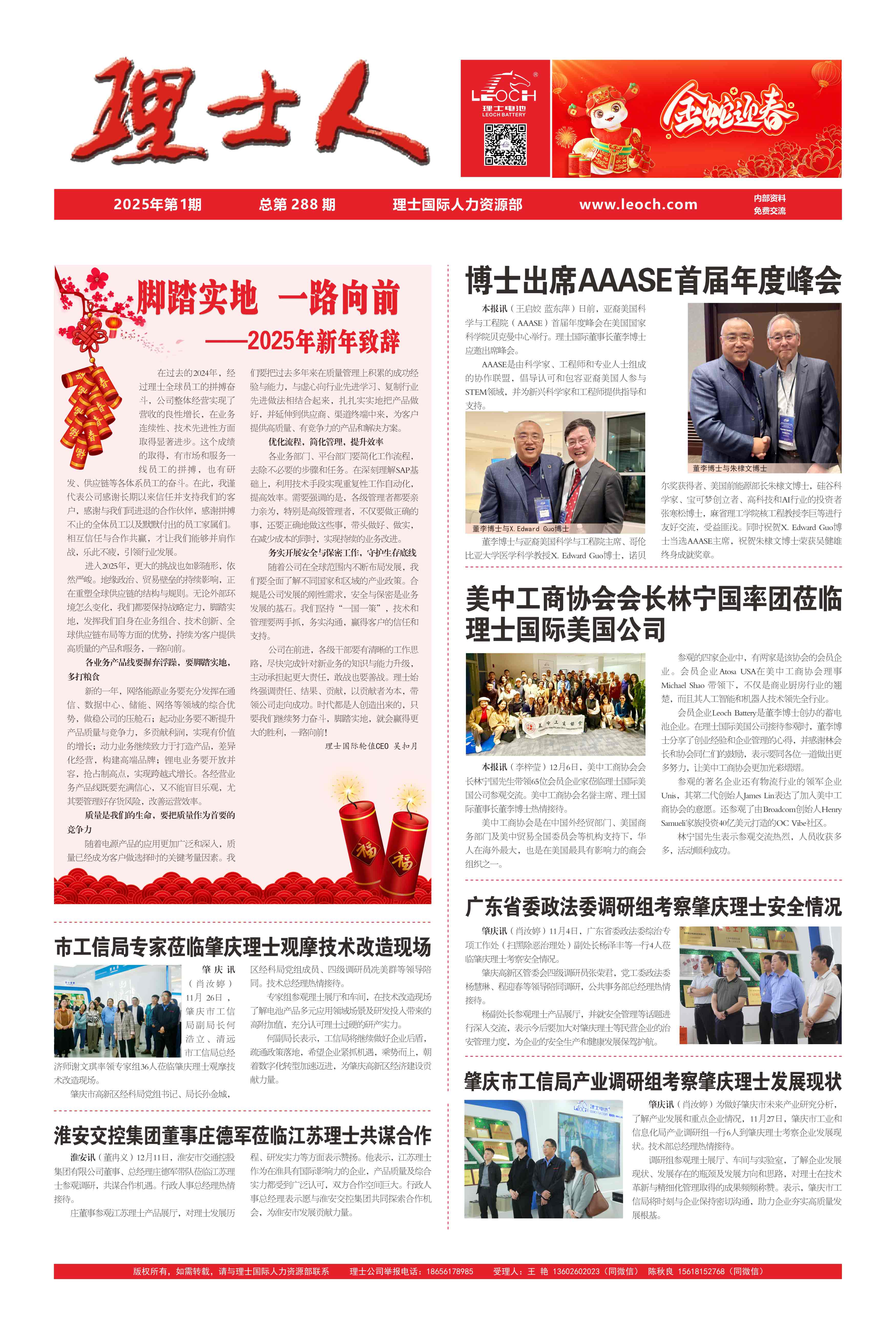 第1期《710公海寰宇官网人》