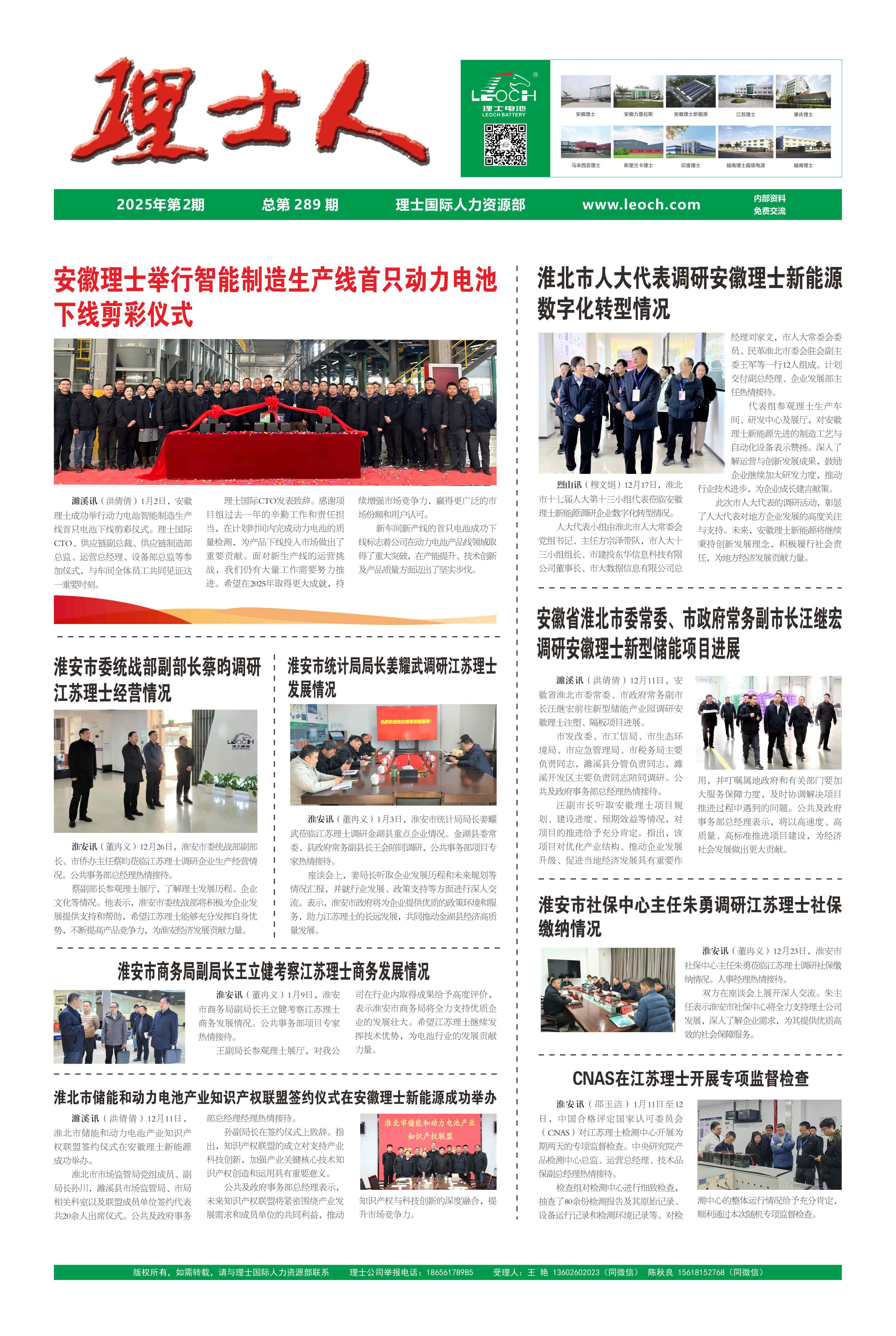 第2期《710公海寰宇官网人》